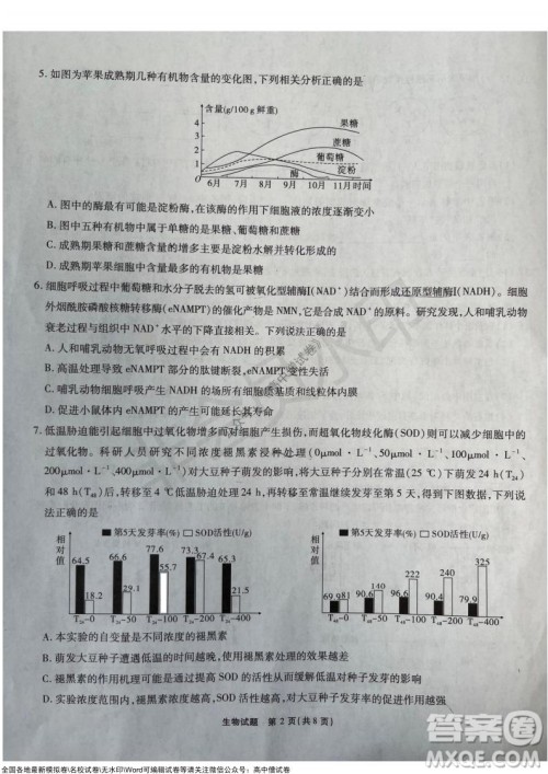 重庆市高2022届高三第三次质量检测生物试题及答案