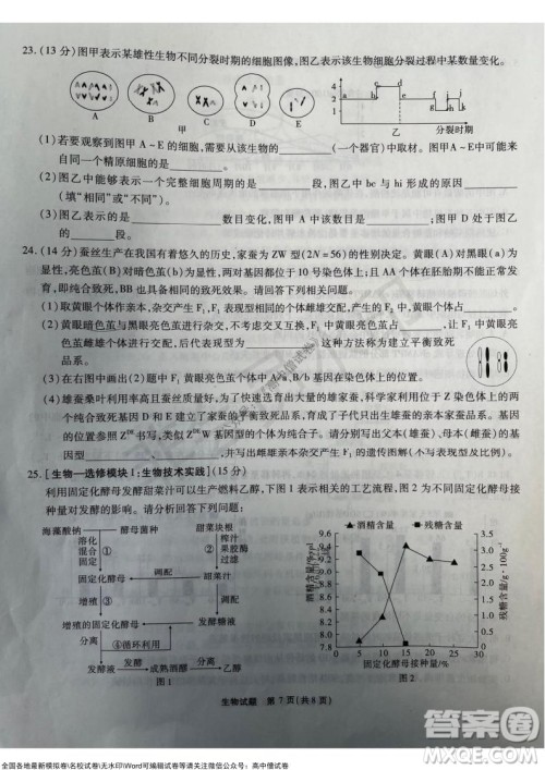 重庆市高2022届高三第三次质量检测生物试题及答案