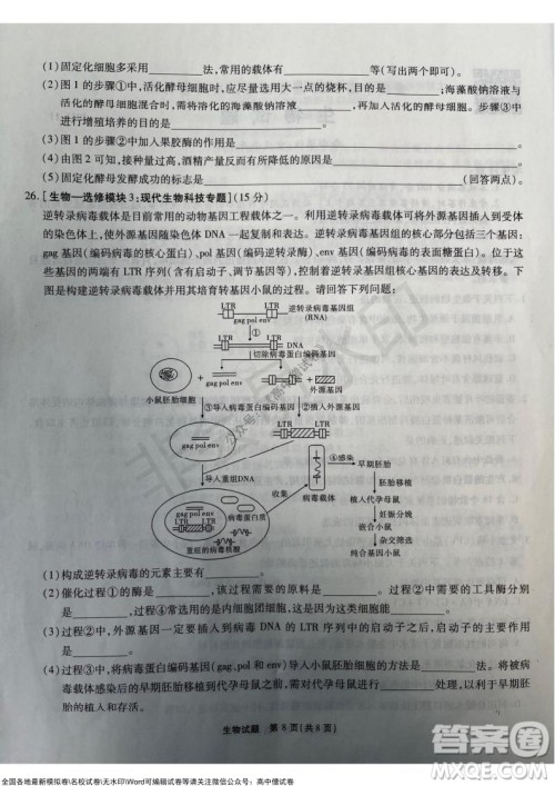 重庆市高2022届高三第三次质量检测生物试题及答案