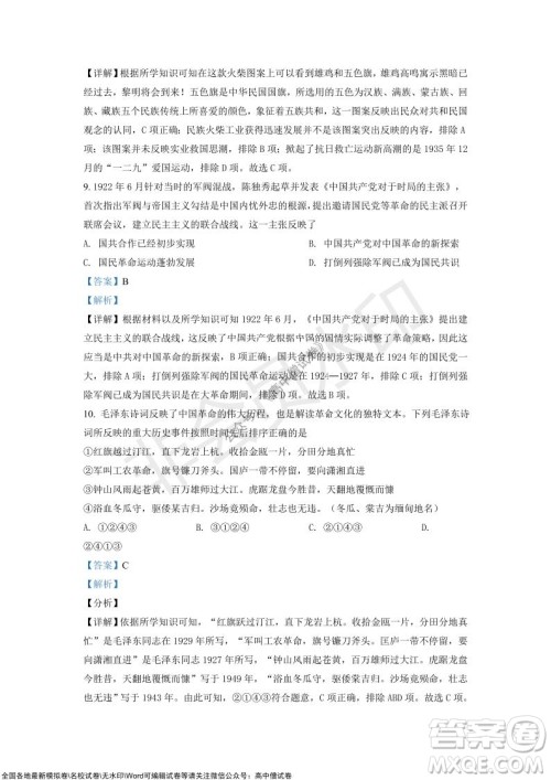 重庆市高2022届高三第三次质量检测历史试题及答案 重庆市高2022届高三第三次质量检测历史试题及答案