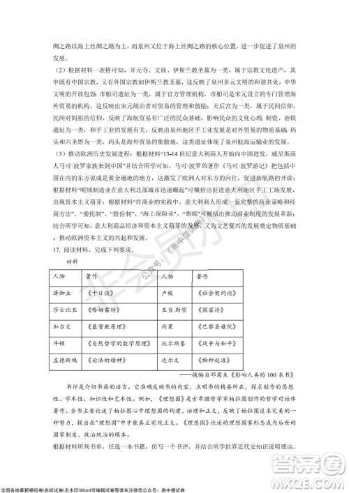 重庆市高2022届高三第三次质量检测历史试题及答案