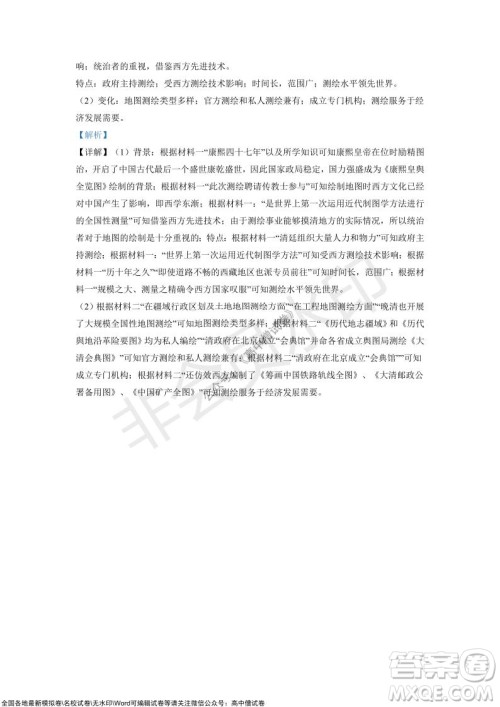 重庆市高2022届高三第三次质量检测历史试题及答案 重庆市高2022届高三第三次质量检测历史试题及答案