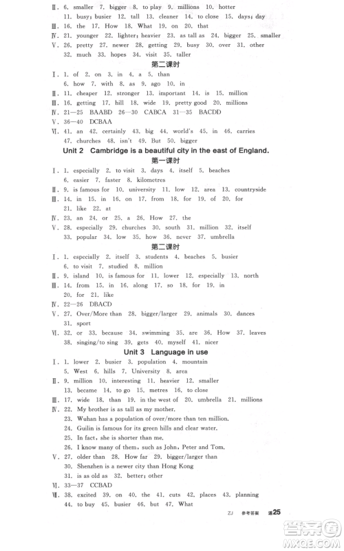 天津人民出版社2021全品作业本八年级上册英语外研版浙江专版参考答案