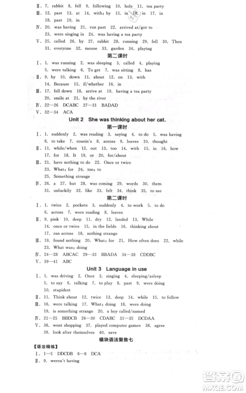 天津人民出版社2021全品作业本八年级上册英语外研版浙江专版参考答案