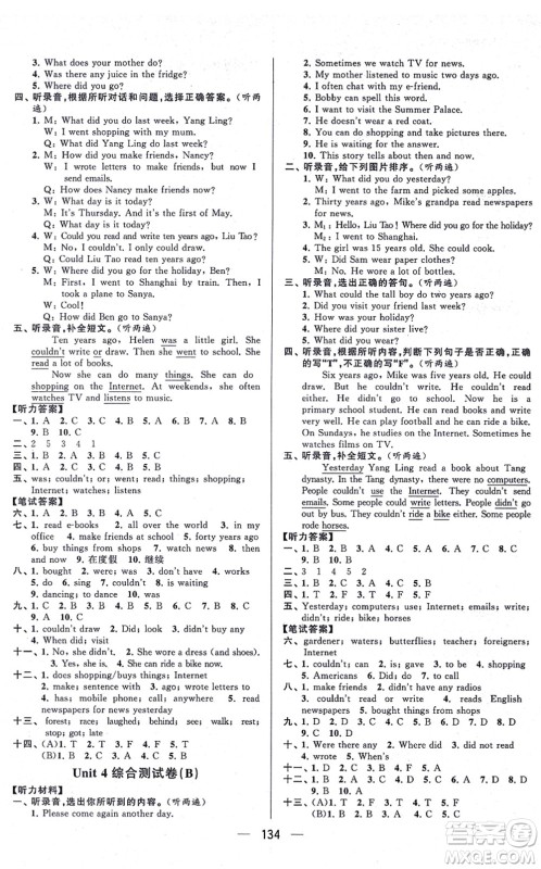 宁夏人民教育出版社2021学霸提优大试卷六年级英语上册江苏国标版答案 宁夏人民教育出版社2021学霸提优大试卷六年级英语上册江苏国标版答案