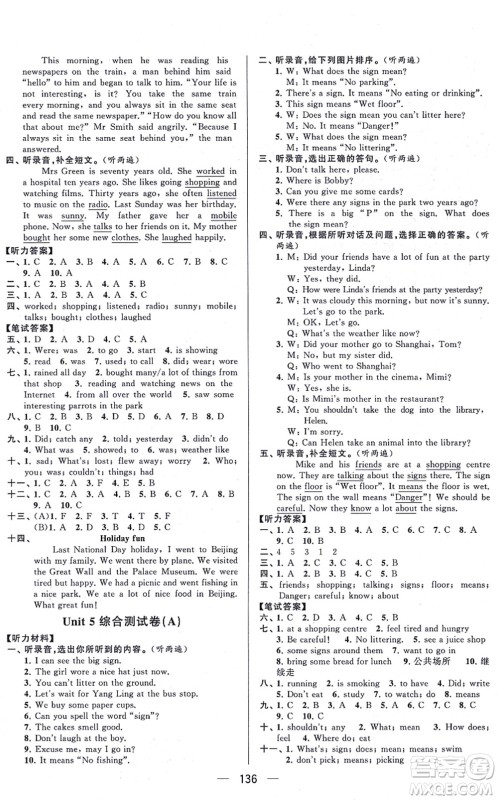 宁夏人民教育出版社2021学霸提优大试卷六年级英语上册江苏国标版答案 宁夏人民教育出版社2021学霸提优大试卷六年级英语上册江苏国标版答案