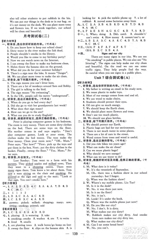 宁夏人民教育出版社2021学霸提优大试卷六年级英语上册江苏国标版答案 宁夏人民教育出版社2021学霸提优大试卷六年级英语上册江苏国标版答案