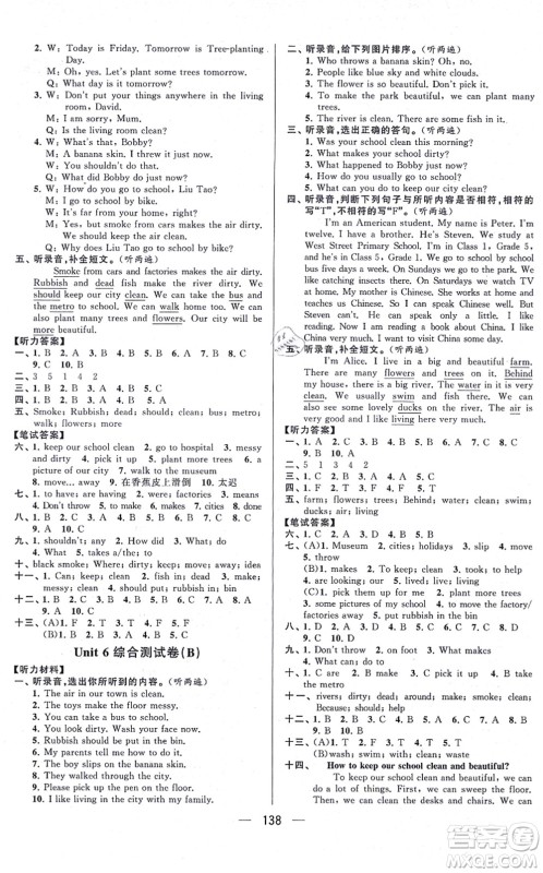 宁夏人民教育出版社2021学霸提优大试卷六年级英语上册江苏国标版答案 宁夏人民教育出版社2021学霸提优大试卷六年级英语上册江苏国标版答案