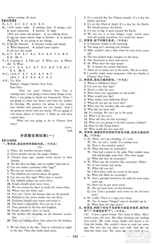 宁夏人民教育出版社2021学霸提优大试卷六年级英语上册江苏国标版答案 宁夏人民教育出版社2021学霸提优大试卷六年级英语上册江苏国标版答案