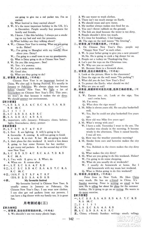 宁夏人民教育出版社2021学霸提优大试卷六年级英语上册江苏国标版答案 宁夏人民教育出版社2021学霸提优大试卷六年级英语上册江苏国标版答案