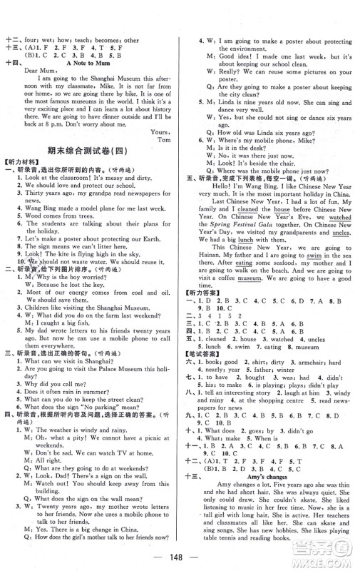 宁夏人民教育出版社2021学霸提优大试卷六年级英语上册江苏国标版答案 宁夏人民教育出版社2021学霸提优大试卷六年级英语上册江苏国标版答案