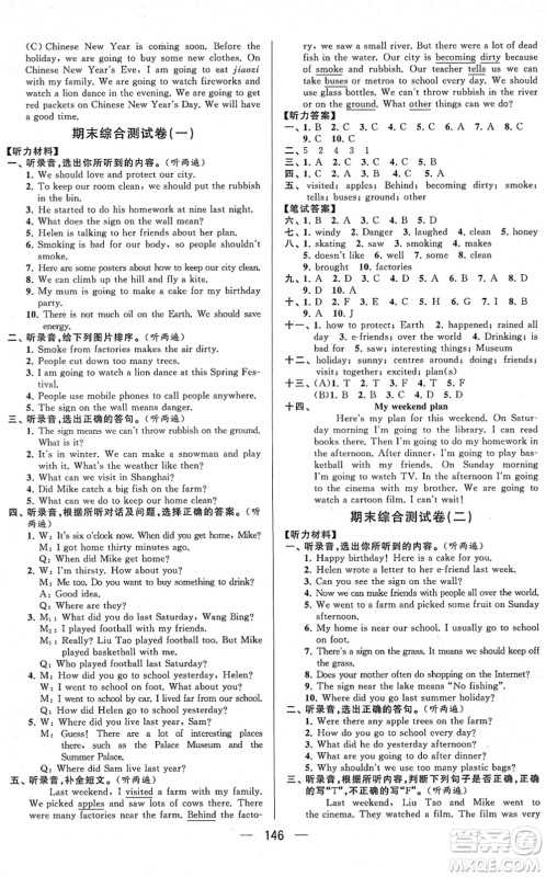 宁夏人民教育出版社2021学霸提优大试卷六年级英语上册江苏国标版答案 宁夏人民教育出版社2021学霸提优大试卷六年级英语上册江苏国标版答案