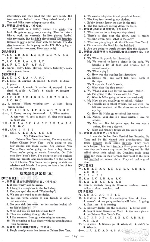 宁夏人民教育出版社2021学霸提优大试卷六年级英语上册江苏国标版答案 宁夏人民教育出版社2021学霸提优大试卷六年级英语上册江苏国标版答案