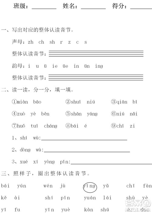 2021年秋季部编版小学语文期中考试卷第八套试卷及答案 2021年秋季部编版小学语文期中考试卷第八套试卷及答案