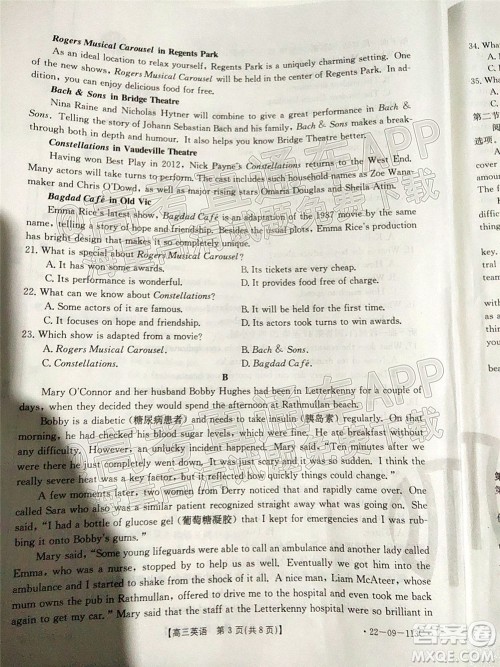 2022届驻马店高三阶段性检测英语试题及答案 22-09-113C 2022届驻马店高三阶段性检测英语试题及答案 22-09-113C