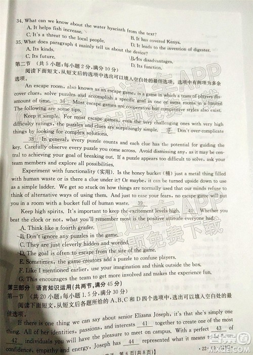 2022届驻马店高三阶段性检测英语试题及答案 22-09-113C 2022届驻马店高三阶段性检测英语试题及答案 22-09-113C