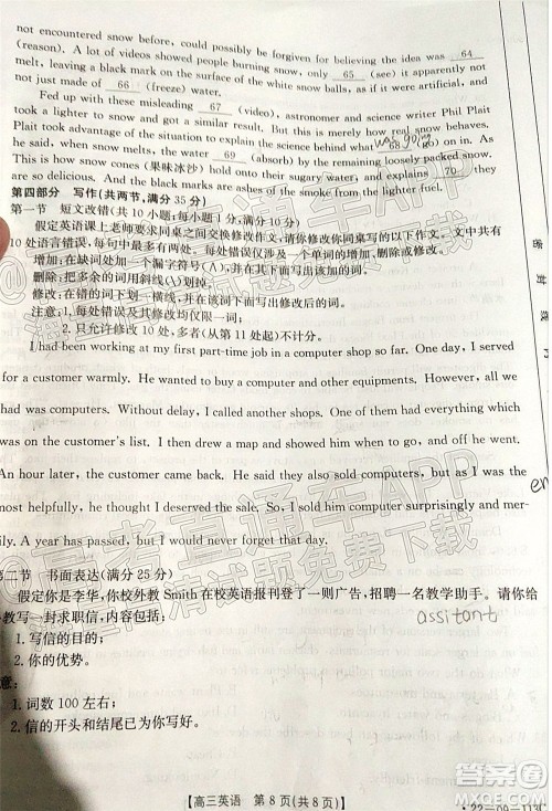 2022届驻马店高三阶段性检测英语试题及答案 22-09-113C 2022届驻马店高三阶段性检测英语试题及答案 22-09-113C