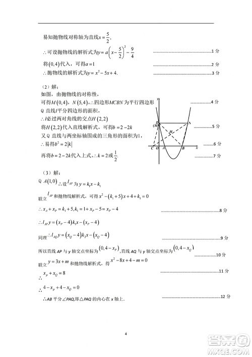 2021-2022学年度江汉区第一学期期中检测九年级数学试题及答案