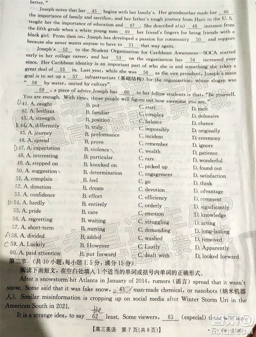 2022届驻马店高三阶段性检测英语试题及答案 22-09-113C 2022届驻马店高三阶段性检测英语试题及答案 22-09-113C