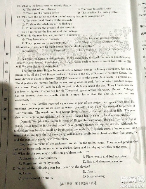 2022届驻马店高三阶段性检测英语试题及答案 22-09-113C 2022届驻马店高三阶段性检测英语试题及答案 22-09-113C