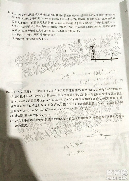 2022届驻马店高三阶段性检测物理试题及答案 22-09-113C 2022届驻马店高三阶段性检测物理试题及答案 22-09-113C