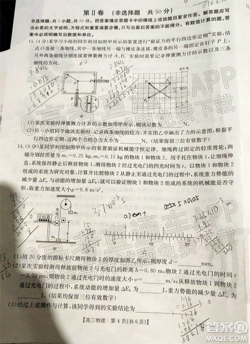 2022届驻马店高三阶段性检测物理试题及答案 22-09-113C 2022届驻马店高三阶段性检测物理试题及答案 22-09-113C