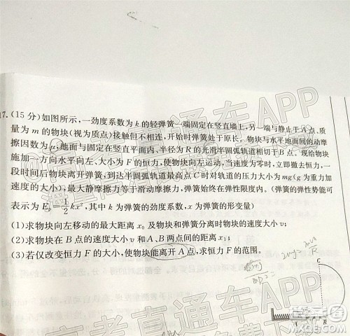 2022届驻马店高三阶段性检测物理试题及答案 22-09-113C 2022届驻马店高三阶段性检测物理试题及答案 22-09-113C