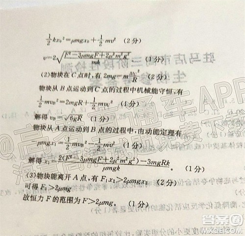 2022届驻马店高三阶段性检测物理试题及答案 22-09-113C 2022届驻马店高三阶段性检测物理试题及答案 22-09-113C