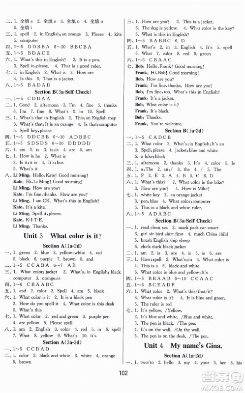 江苏人民出版社2021秋1课3练学霸提优训练六年级英语上册五四制SDJY鲁教版答案