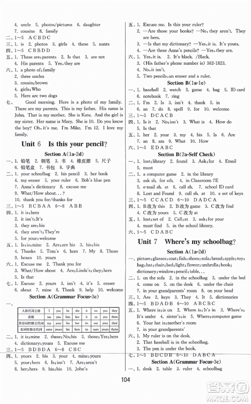 江苏人民出版社2021秋1课3练学霸提优训练六年级英语上册五四制SDJY鲁教版答案