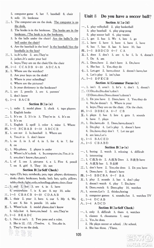 江苏人民出版社2021秋1课3练学霸提优训练六年级英语上册五四制SDJY鲁教版答案