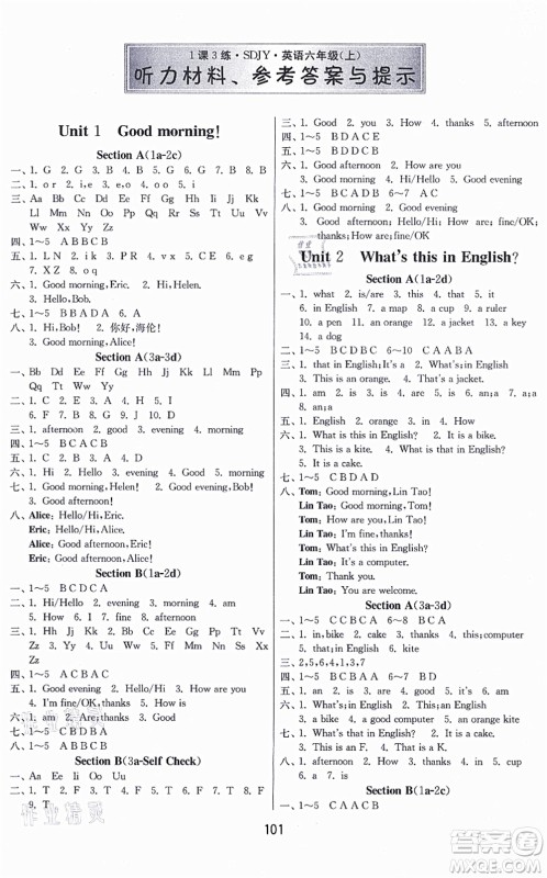 江苏人民出版社2021秋1课3练学霸提优训练六年级英语上册五四制SDJY鲁教版答案