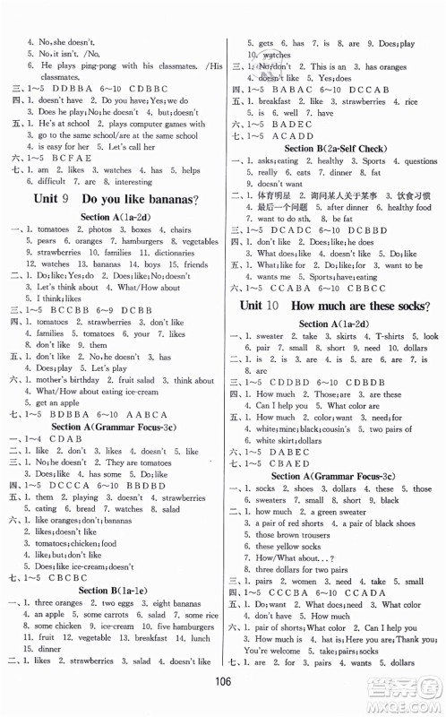 江苏人民出版社2021秋1课3练学霸提优训练六年级英语上册五四制SDJY鲁教版答案