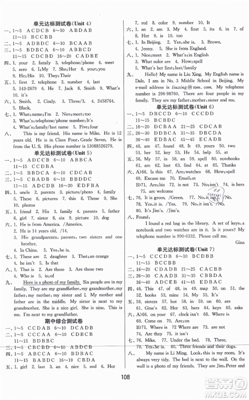 江苏人民出版社2021秋1课3练学霸提优训练六年级英语上册五四制SDJY鲁教版答案