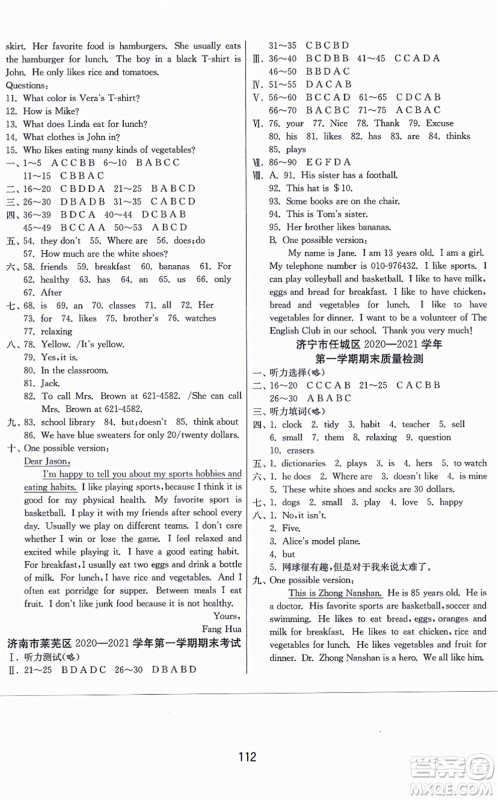 江苏人民出版社2021秋1课3练学霸提优训练六年级英语上册五四制SDJY鲁教版答案