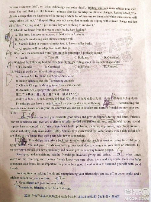 2021年秋季鄂东南省级示范高中教育教学改革联盟学校期中联考高三英语试题及答案 2021年秋季鄂东南省级示范高中教育教学改革联盟学校期中联考高三英语试题及答案