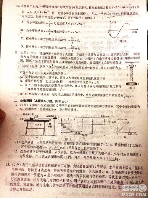 2021年秋季鄂东南省级示范高中教育教学改革联盟学校期中联考高三物理试题及答案