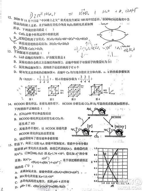 2021年秋季鄂东南省级示范高中教育教学改革联盟学校期中联考高三化学试题及答案