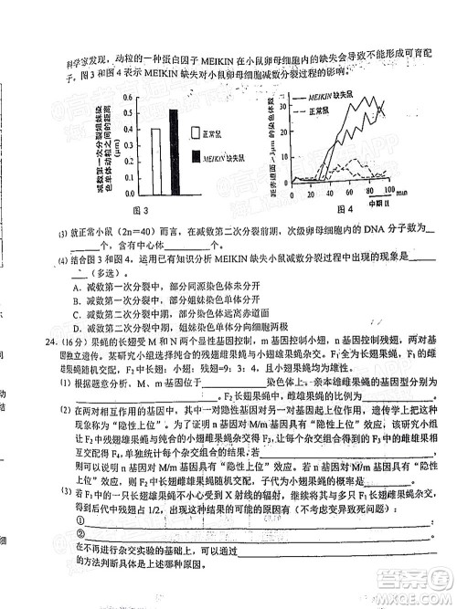 2021年秋季鄂东南省级示范高中教育教学改革联盟学校期中联考高三生物试题及答案 2021年秋季鄂东南省级示范高中教育教学改革联盟学校期中联考高三生物试题及答案