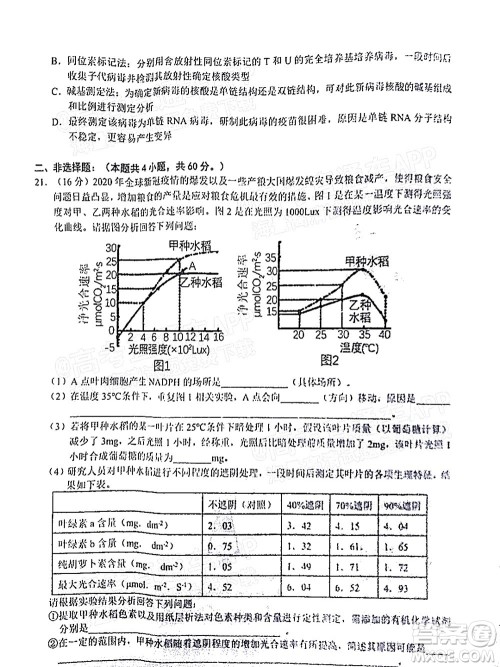 2021年秋季鄂东南省级示范高中教育教学改革联盟学校期中联考高三生物试题及答案 2021年秋季鄂东南省级示范高中教育教学改革联盟学校期中联考高三生物试题及答案