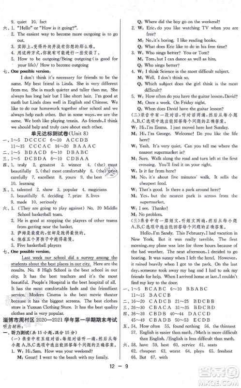 江苏人民出版社2021秋1课3练学霸提优训练七年级英语上册五四制SDJY鲁教版答案
