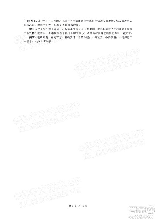 长郡中学2022届高三月考试卷三语文试题及答案 长郡中学2022届高三月考试卷三语文试题及答案