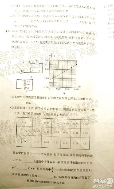 长郡中学2022届高三月考试卷三物理试题及答案