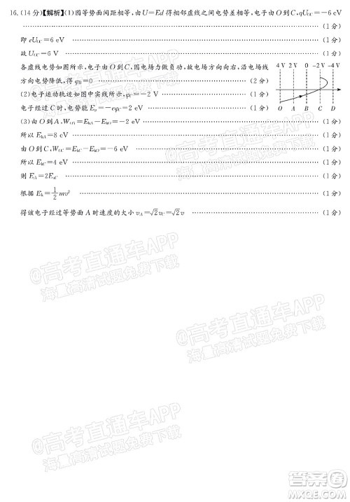 长郡中学2022届高三月考试卷三物理试题及答案