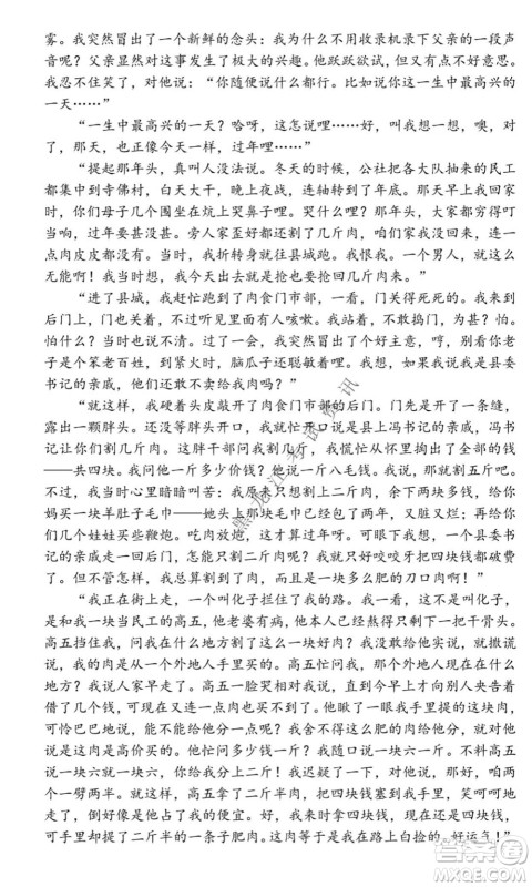 黑龙江2021-2022学年度上学期八校期中联合考试高三语文试题及答案 黑龙江2021-2022学年度上学期八校期中联合考试高三语文试题及答案