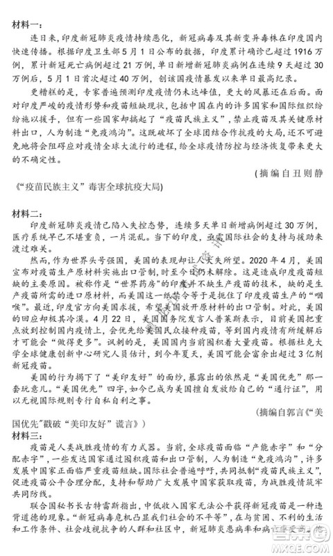 黑龙江2021-2022学年度上学期八校期中联合考试高三语文试题及答案