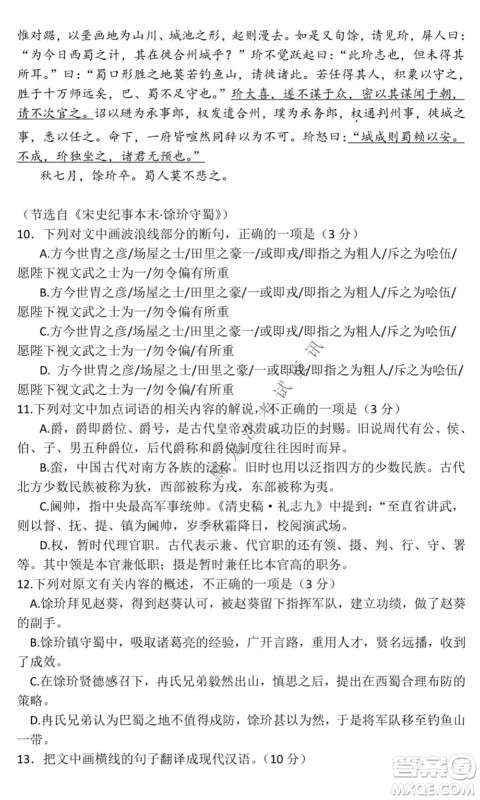 黑龙江2021-2022学年度上学期八校期中联合考试高三语文试题及答案