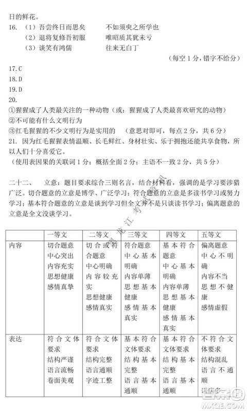 黑龙江2021-2022学年度上学期八校期中联合考试高三语文试题及答案