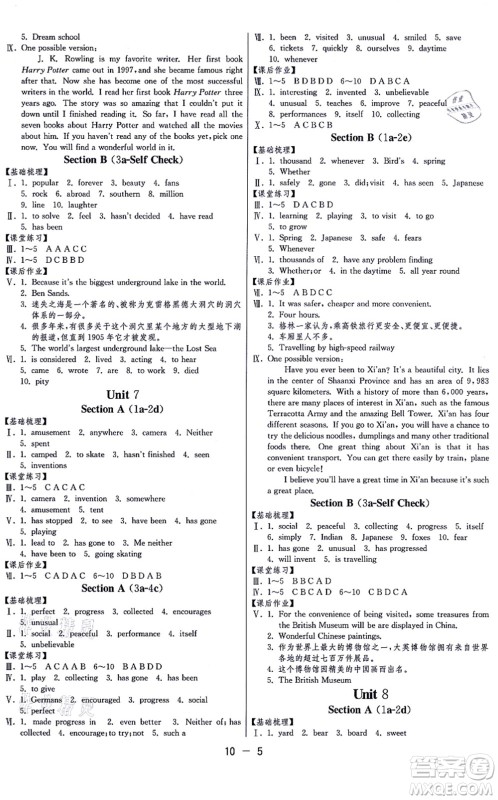 江苏人民出版社2021秋1课3练学霸提优训练八年级英语上册五四制SDJY鲁教版答案
