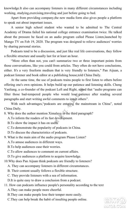 黑龙江2021-2022学年度上学期八校期中联合考试高三英语试题及答案